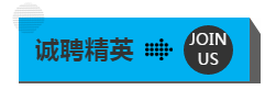 誠(chéng)聘精英
