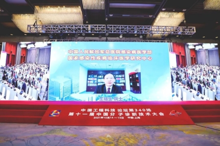 解放軍總醫(yī)院第五醫(yī)學(xué)中心感染病醫(yī)學(xué)部主任、國家感染性疾病臨床醫(yī)學(xué)研究中心主任王福生院士作了線上報告