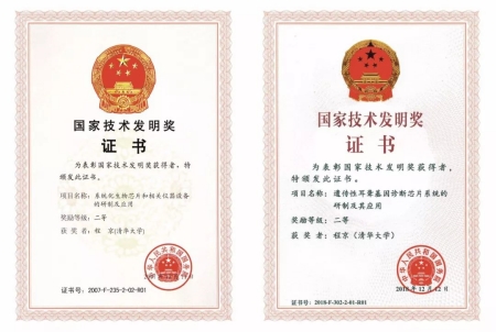 獲獎(jiǎng)證書
